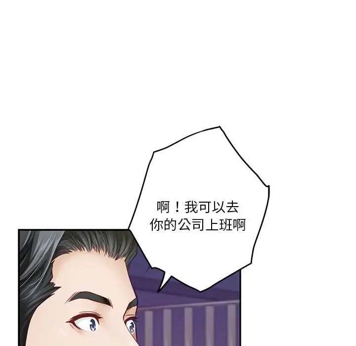 极乐之神第5话