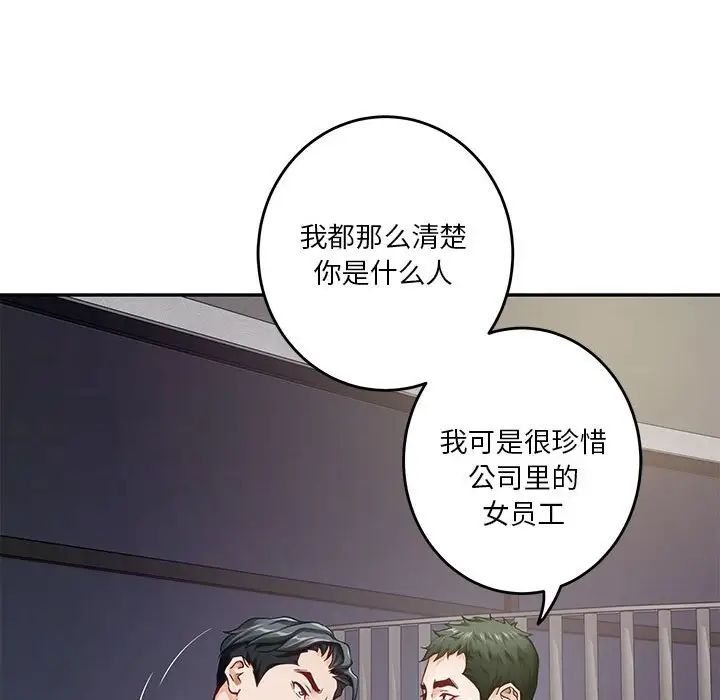 极乐之神第5话