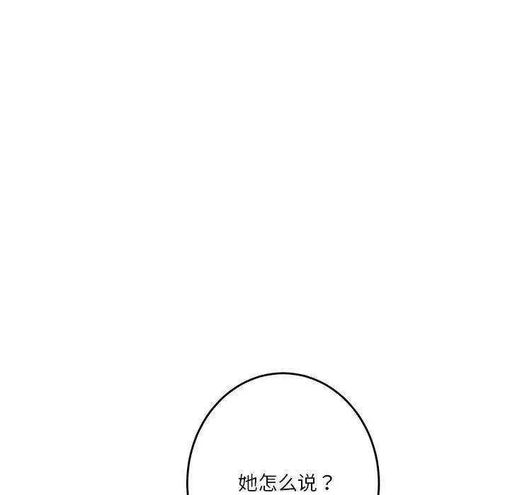 极乐之神第5话