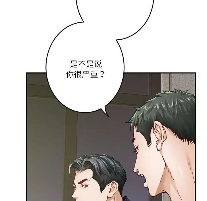 极乐之神第5话