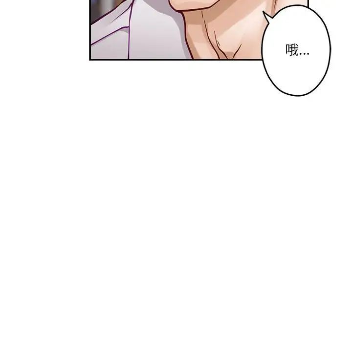 极乐之神第5话