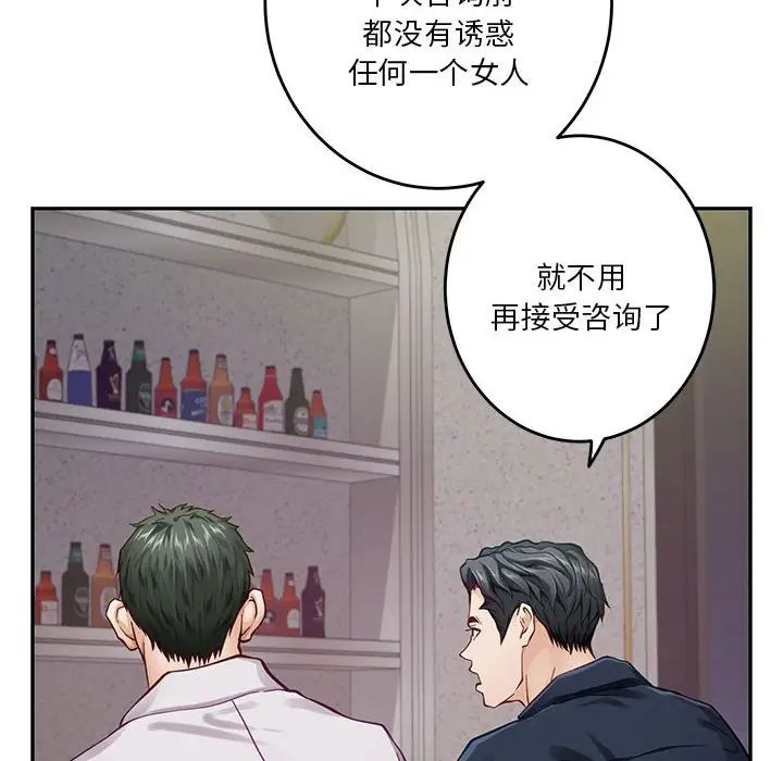 极乐之神第5话