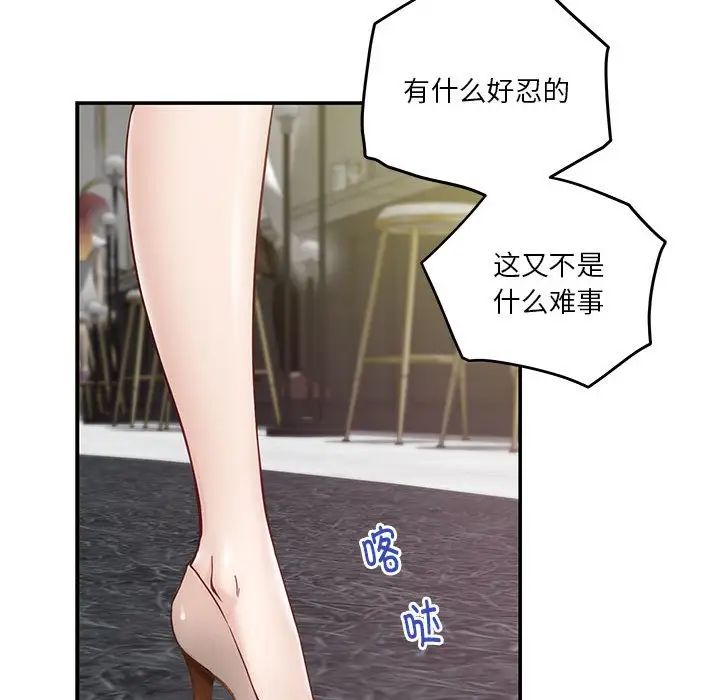 极乐之神第5话