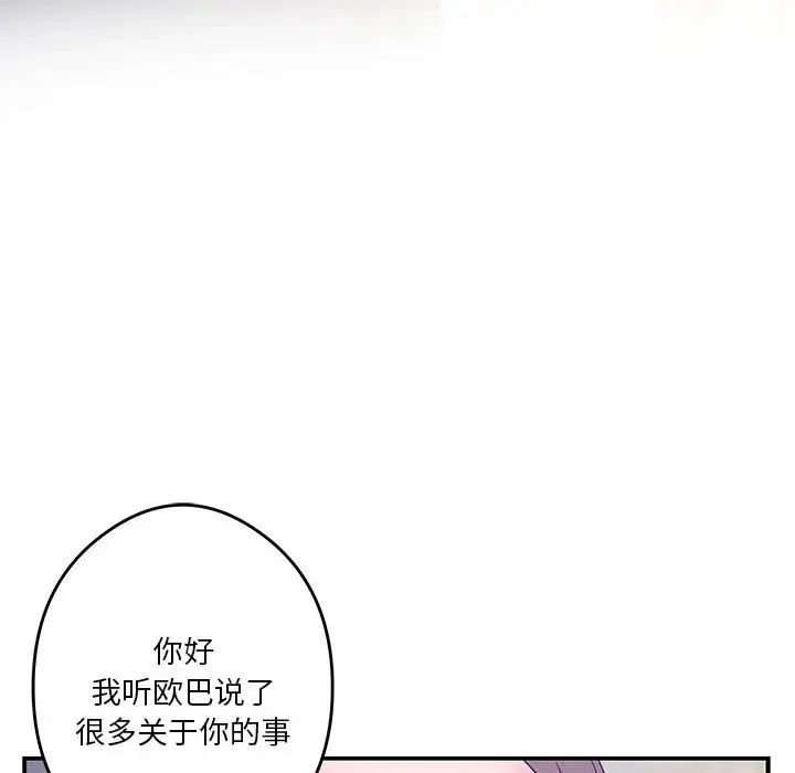 极乐之神第5话