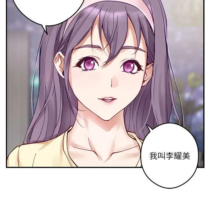 极乐之神第5话