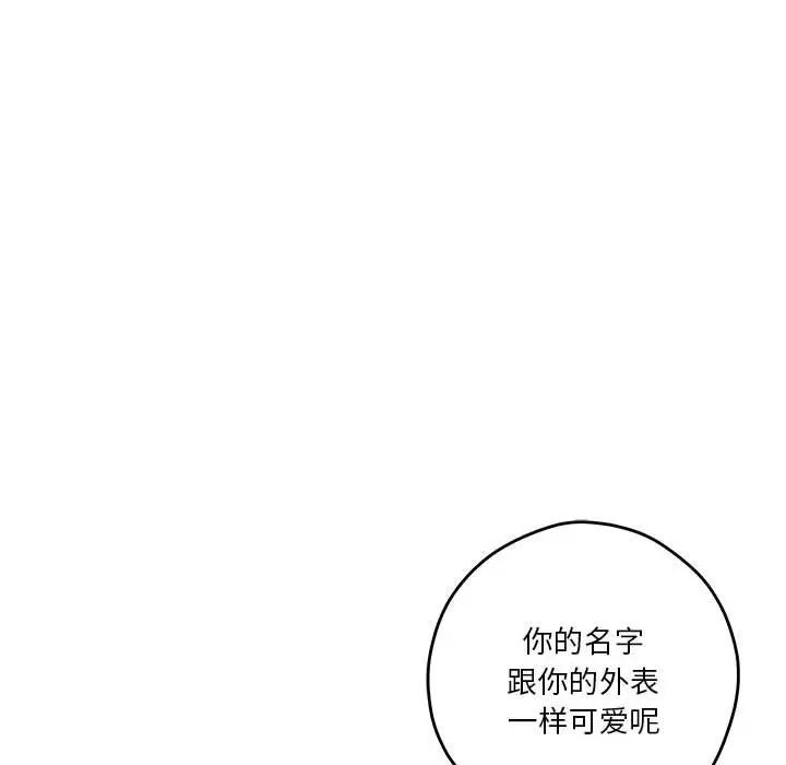 极乐之神第5话