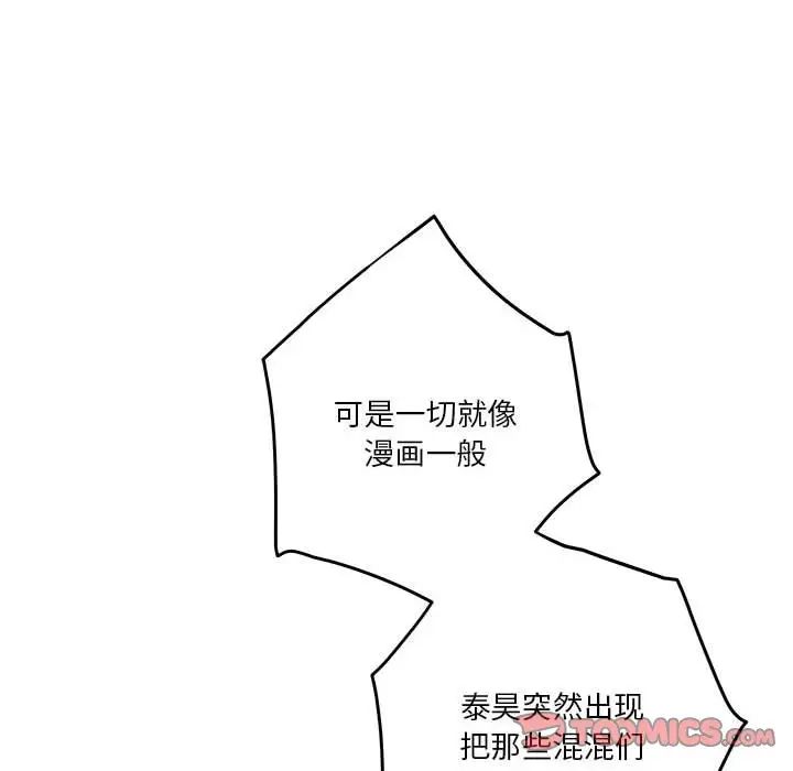 极乐之神第5话