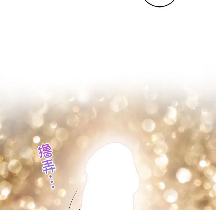 极乐之神第5话