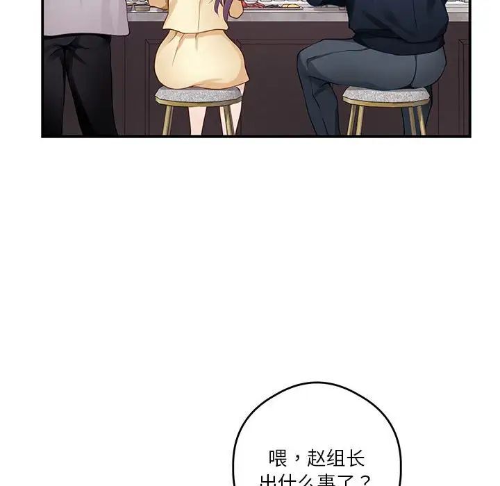 极乐之神第5话