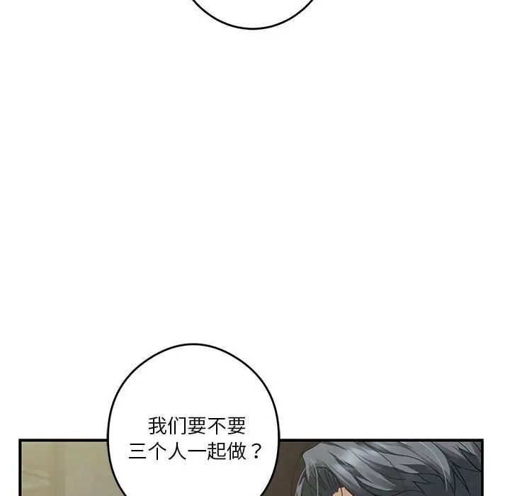 极乐之神第5话