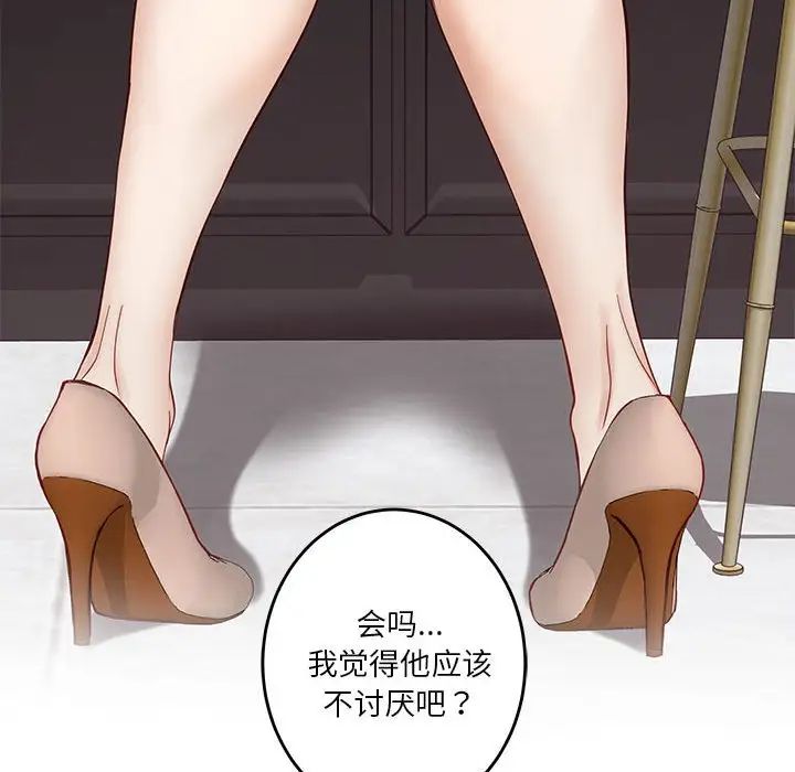 极乐之神第5话