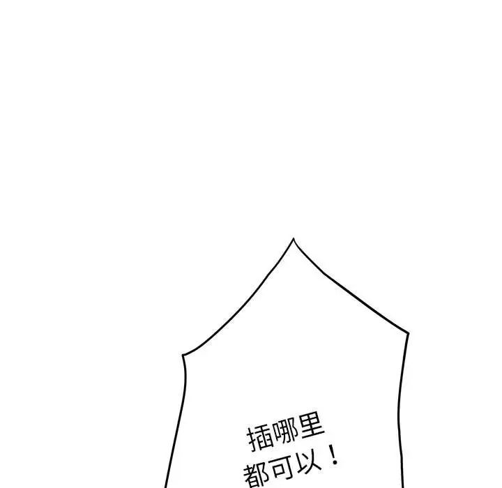 极乐之神第5话