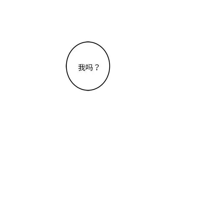 极乐之神第5话