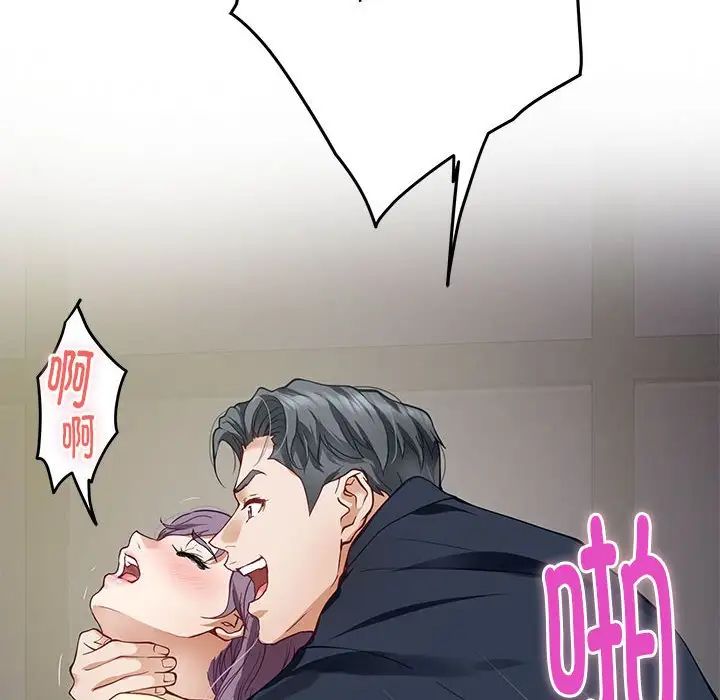 极乐之神第5话