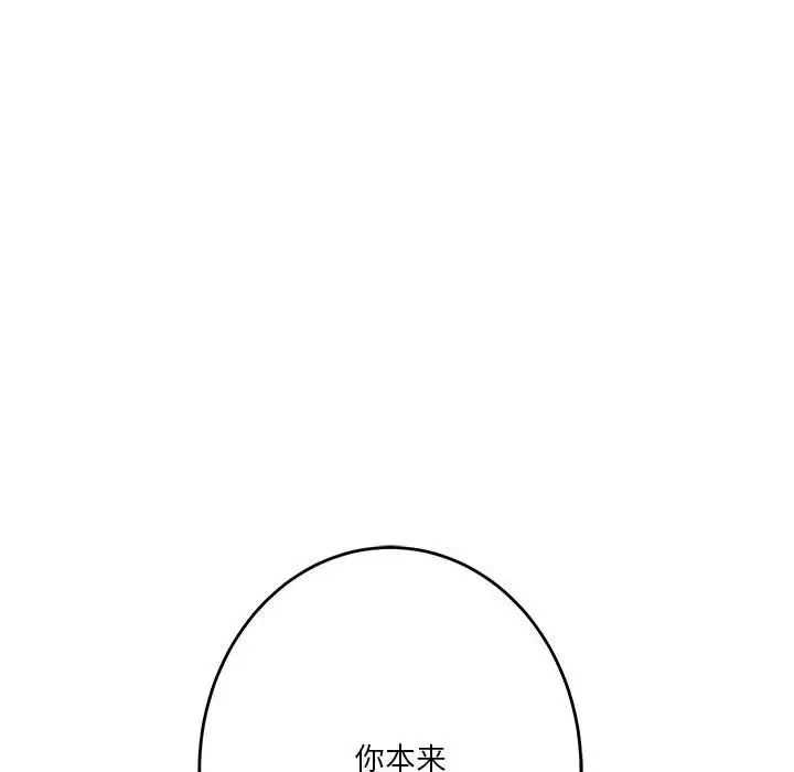 极乐之神第5话