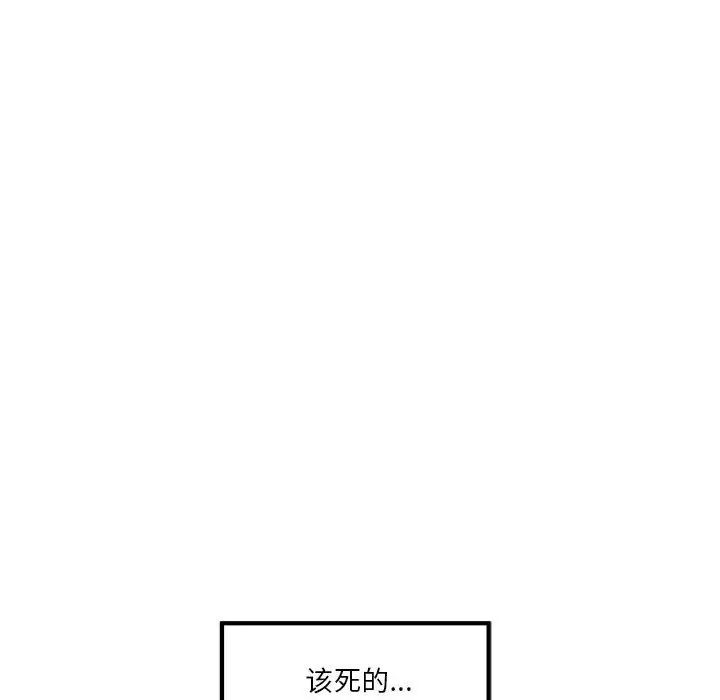 极乐之神第5话