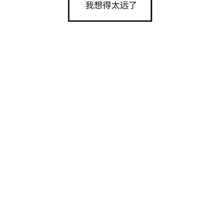 极乐之神第5话