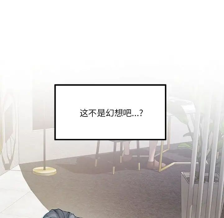 极乐之神第5话