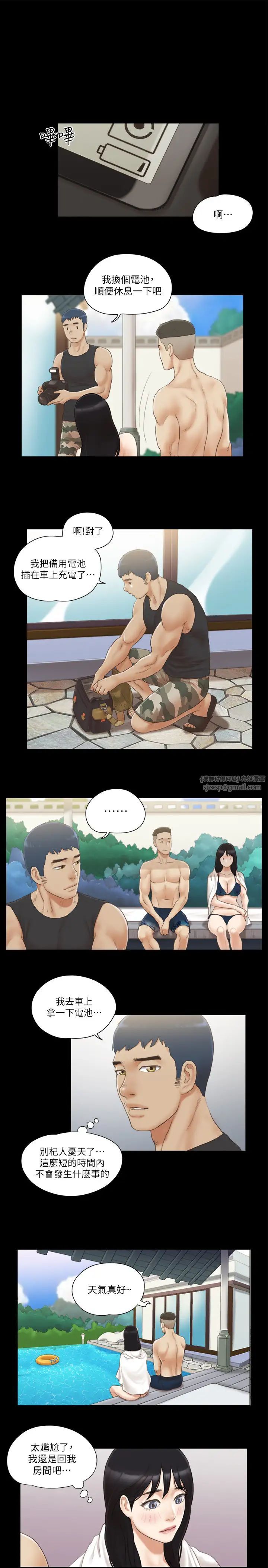 协议换爱(无码版)第36话-妳也乐在其中吧?