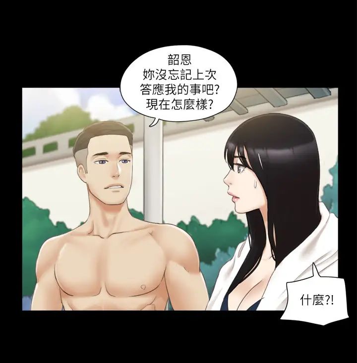 协议换爱(无码版)第36话-妳也乐在其中吧?