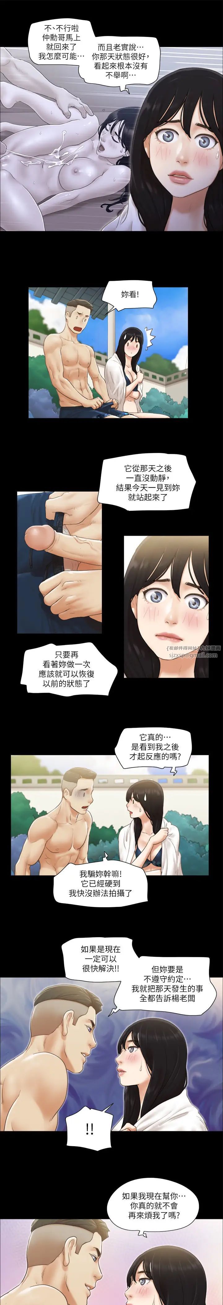 协议换爱(无码版)第36话-妳也乐在其中吧?