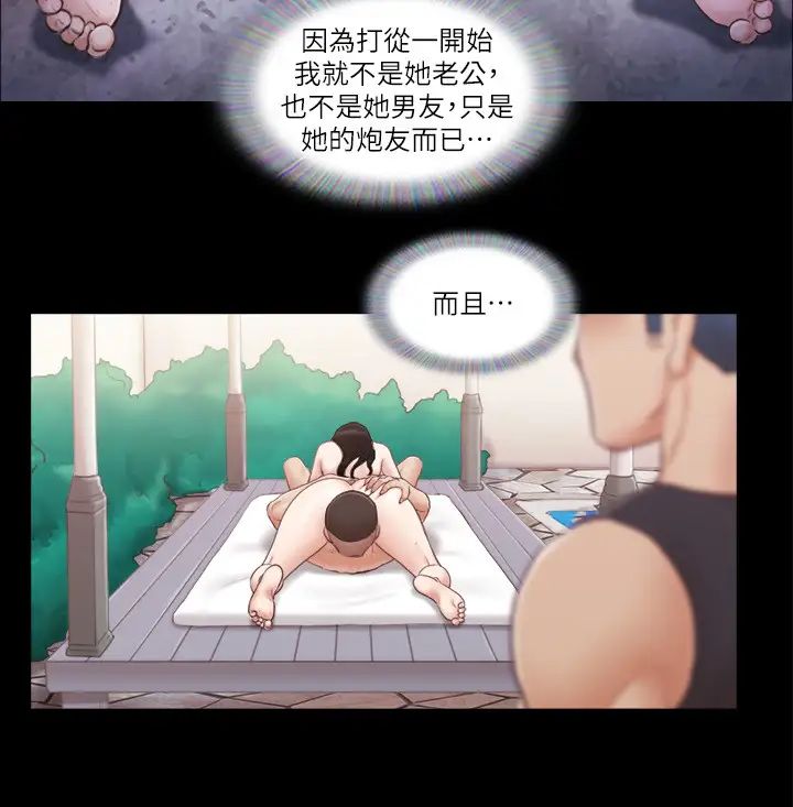 协议换爱(无码版)第37话-不可置信的一幕