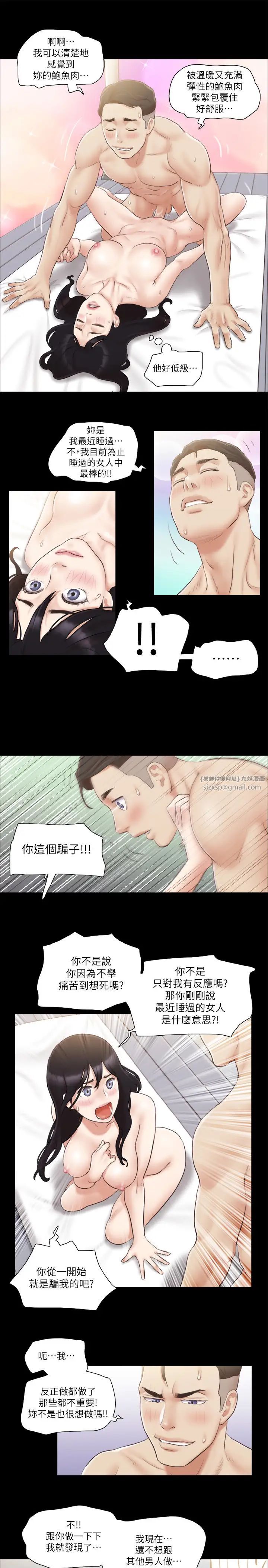 协议换爱(无码版)第37话-不可置信的一幕
