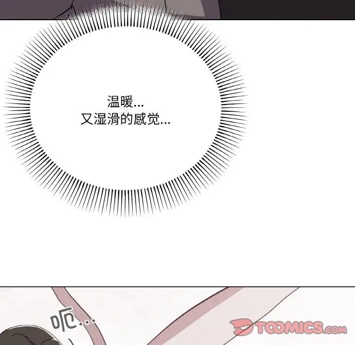 家人之间这样不好吧第8话