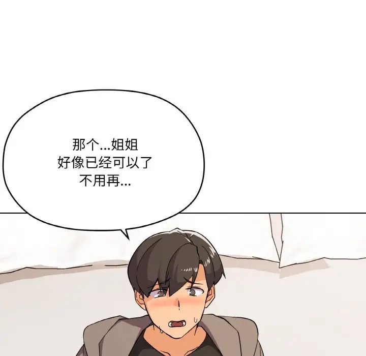 家人之间这样不好吧第8话