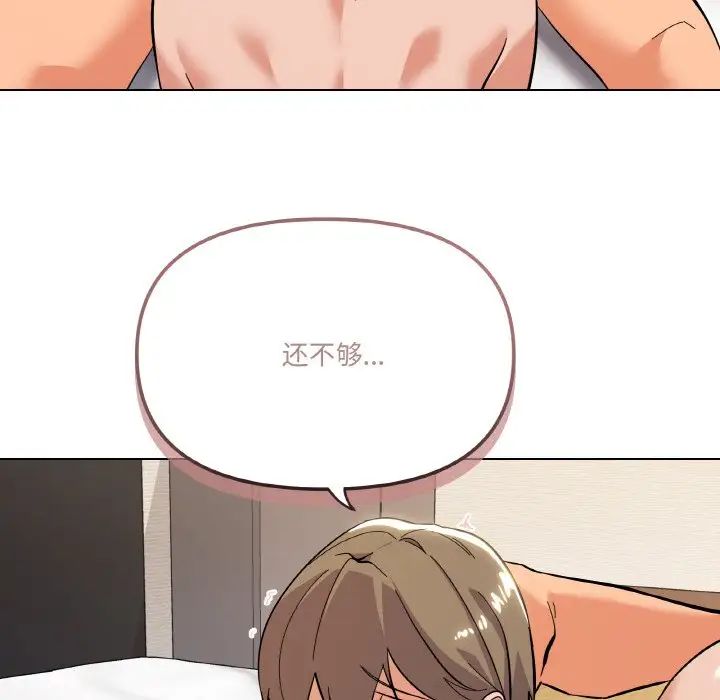 家人之间这样不好吧第8话