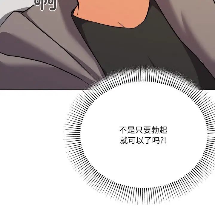 家人之间这样不好吧第8话