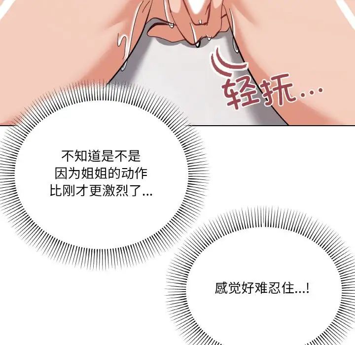 家人之间这样不好吧第8话