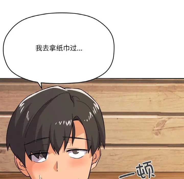 家人之间这样不好吧第8話