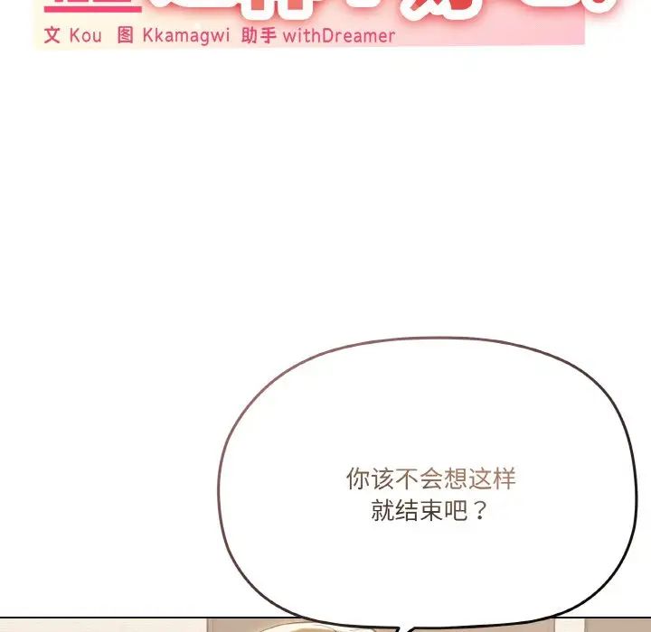 家人之间这样不好吧第8话