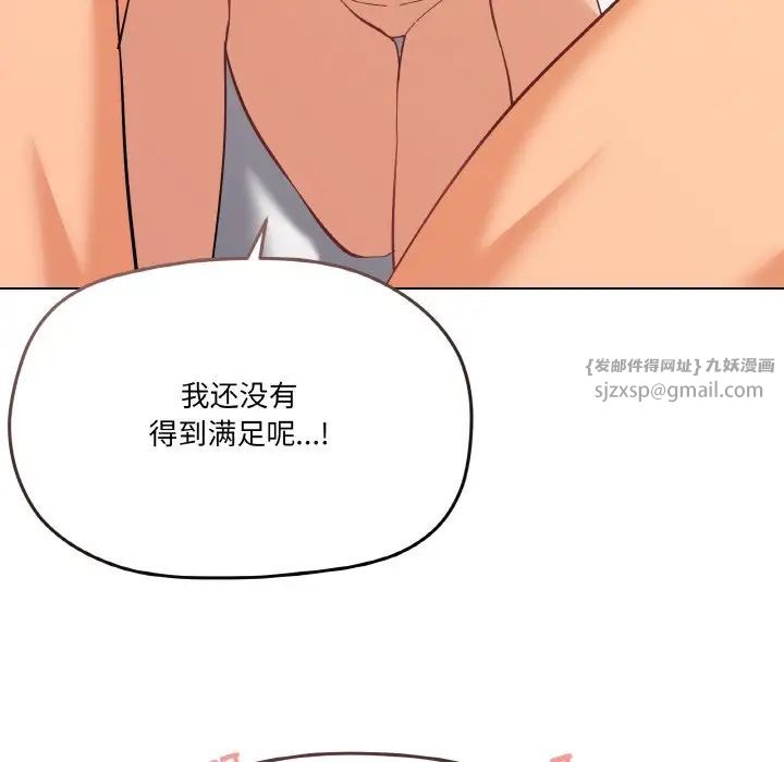 家人之间这样不好吧第8话