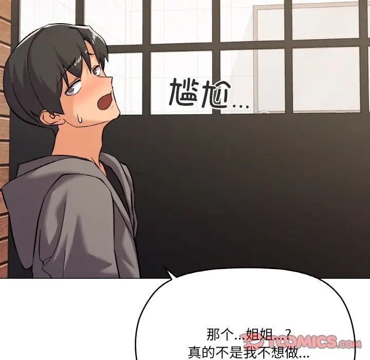 家人之间这样不好吧第8话