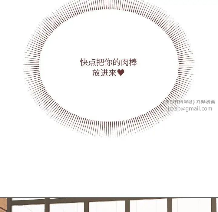 家人之间这样不好吧第8话