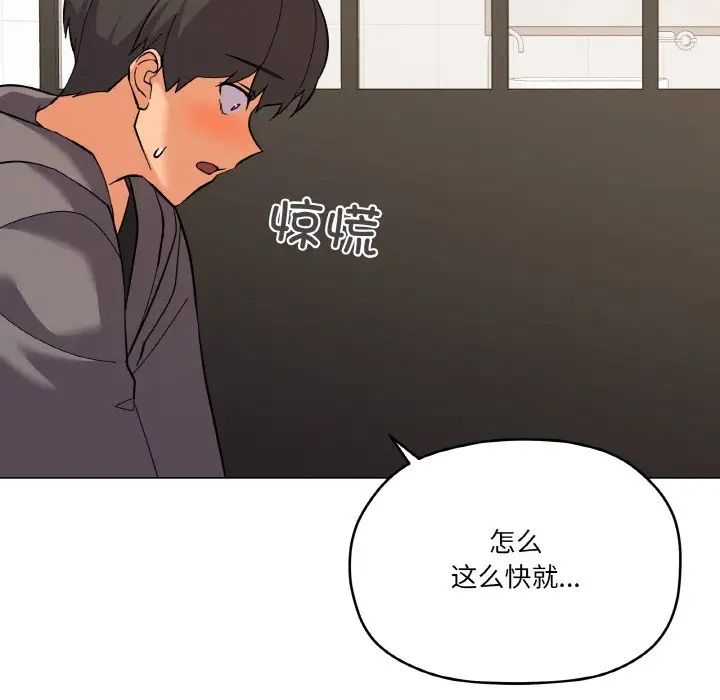 家人之间这样不好吧第8话