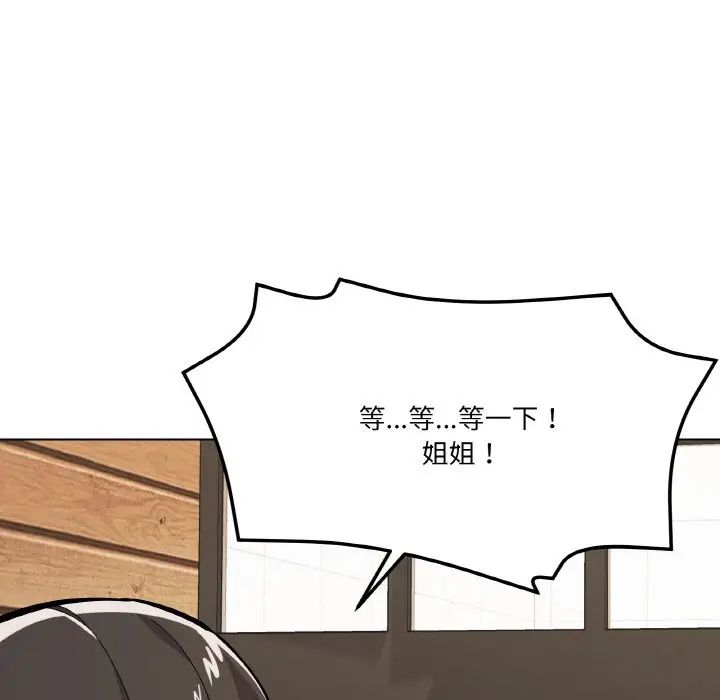 家人之间这样不好吧第8话