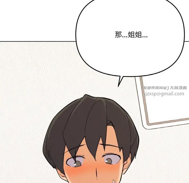 家人之间这样不好吧第8话