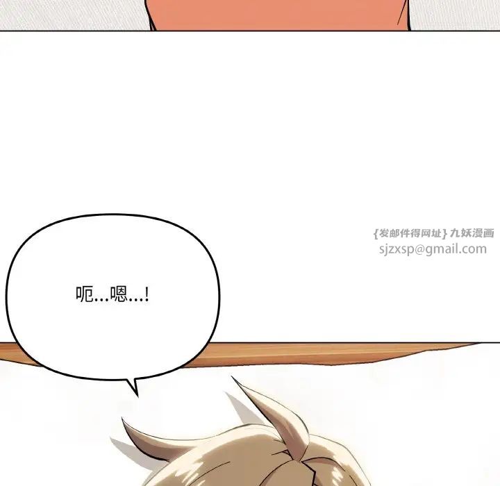 家人之间这样不好吧第8话