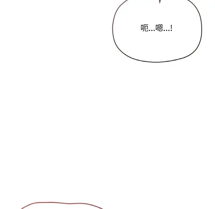 家人之间这样不好吧第8话