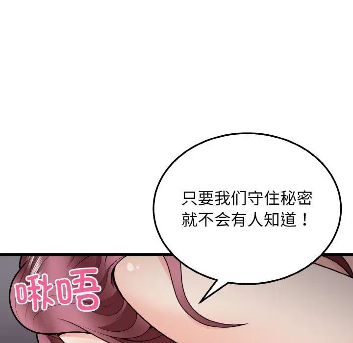 身体互换第9话