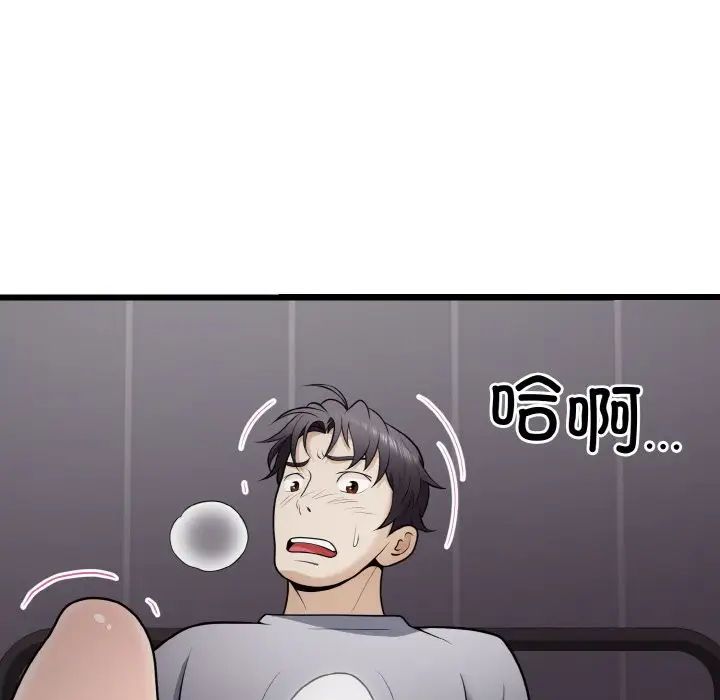 身体互换第9话