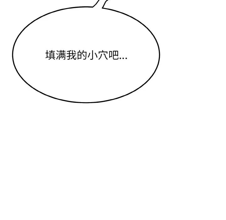 身体互换第9话