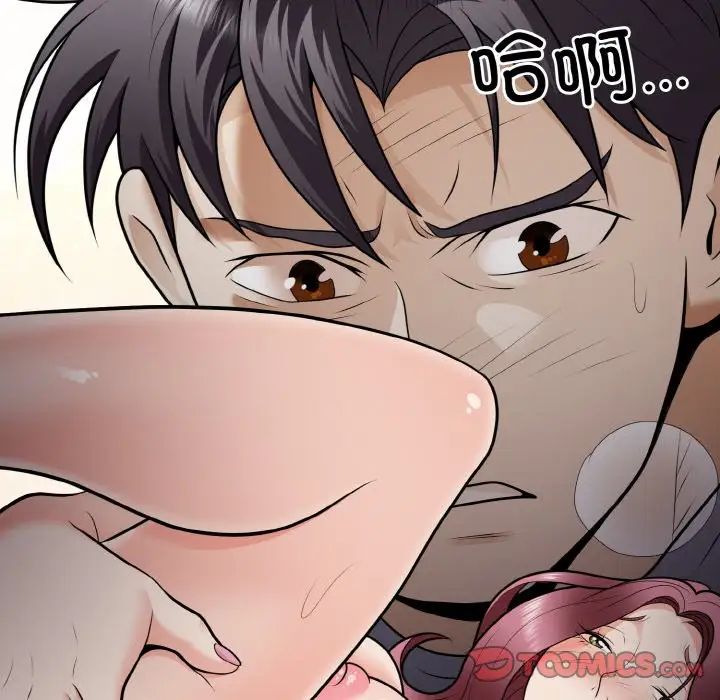身体互换第9话