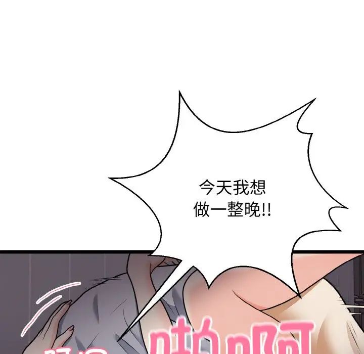 身体互换第9话