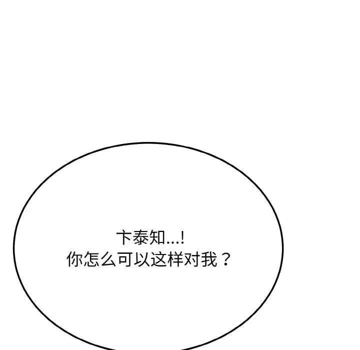 身体互换第9话