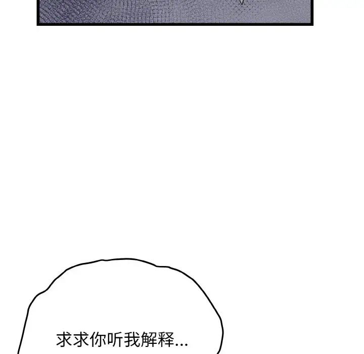 身体互换第9话