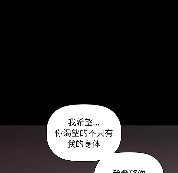 咖啡因第22话